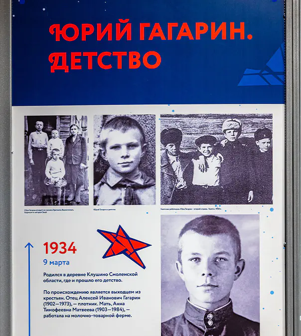 Выставка ко Дню космонавтики в Московском планетарии